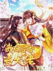 多多影视美食纪实综艺凌晨四点的厨房海报